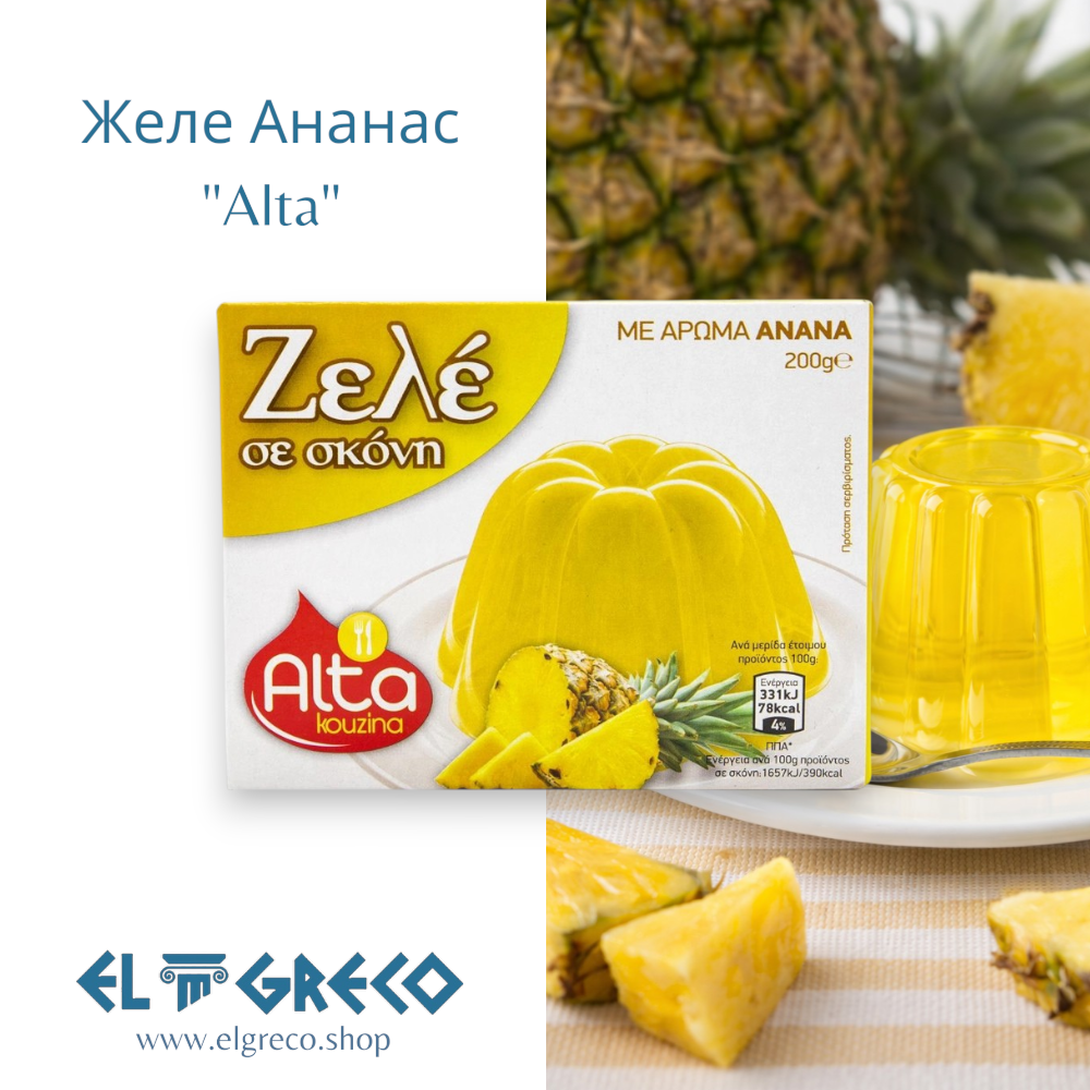 Желе с Вкус Анана "Alta" 200гр.