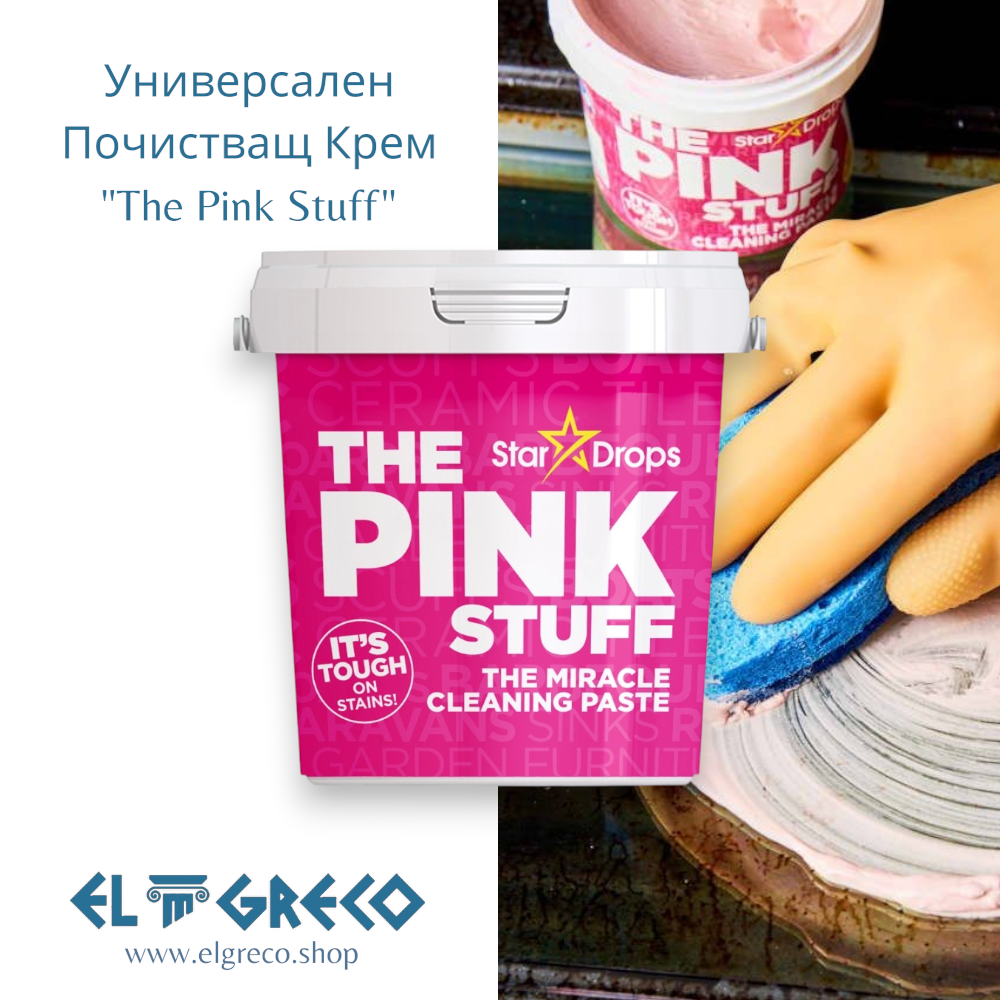 Универсален Почистващ Крем "The Pink Stuff" 850гр.