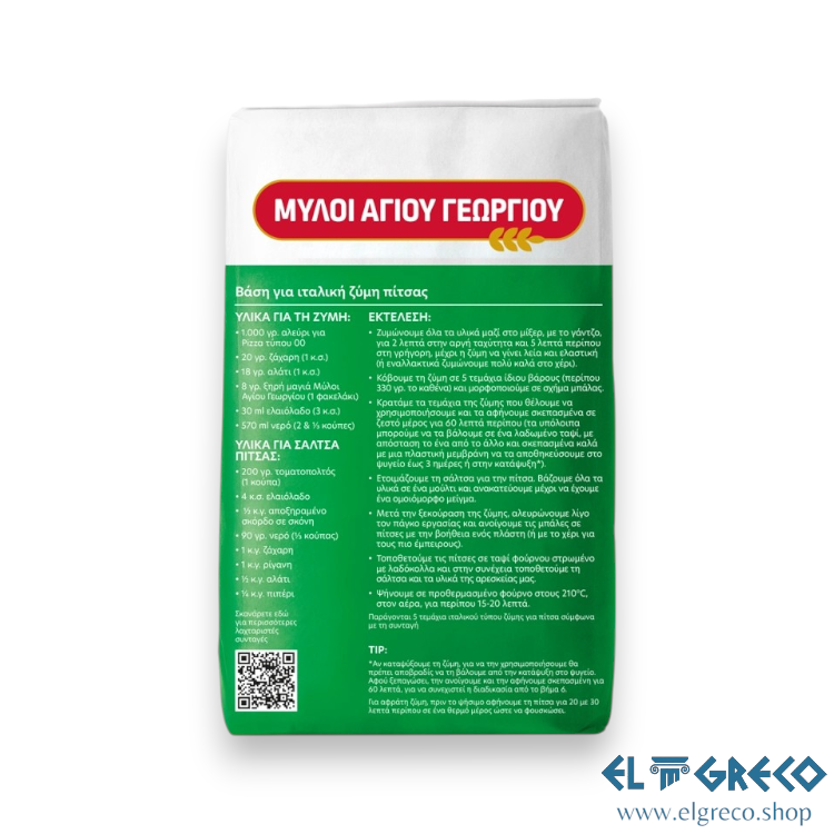 Брашно за Пица "Мили Агиу Георгиу" 1кг.