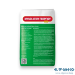 Брашно за Пица 