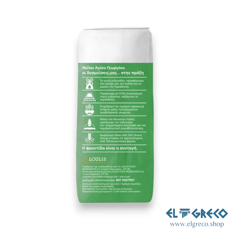 Брашно за Пица "Мили Агиу Георгиу" 1кг.