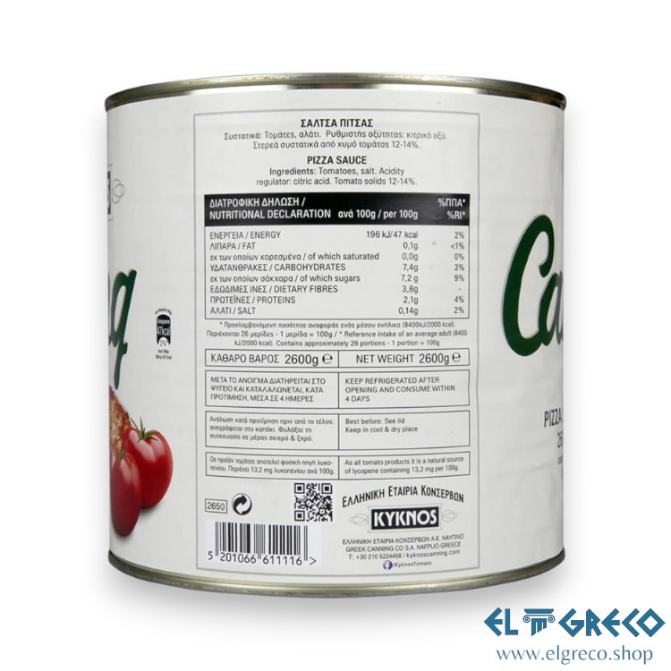 Пица Сос Catering "Кикнос" 2,6кг.
