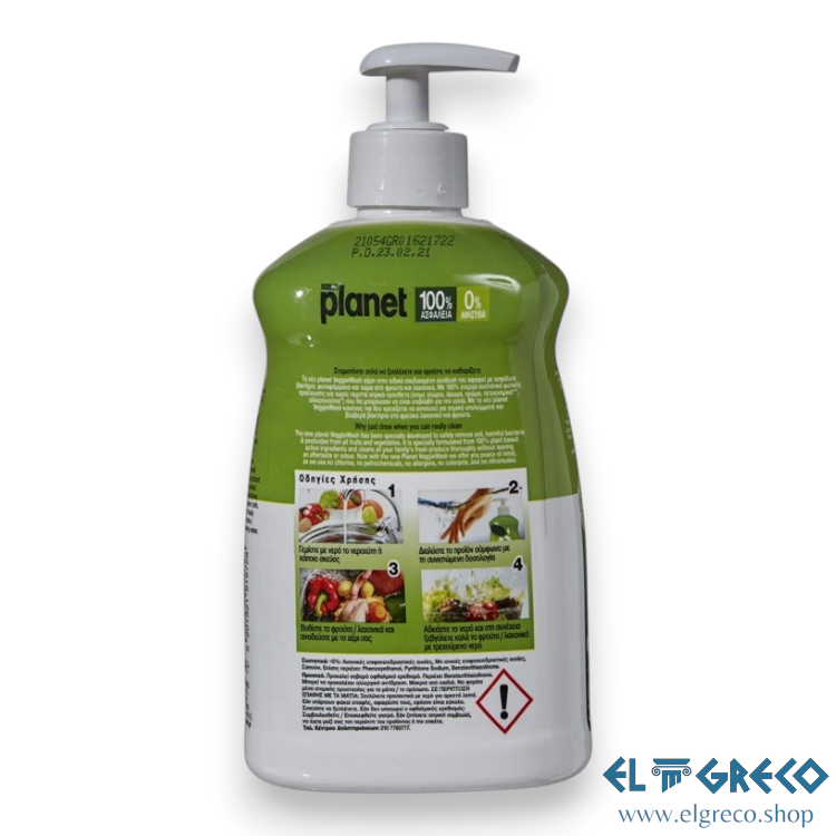 Препарат за Измиване на Плодове и Зеленчуци "Planet" 450ml