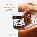 Течен шоколад ''Arion'' 400гр.