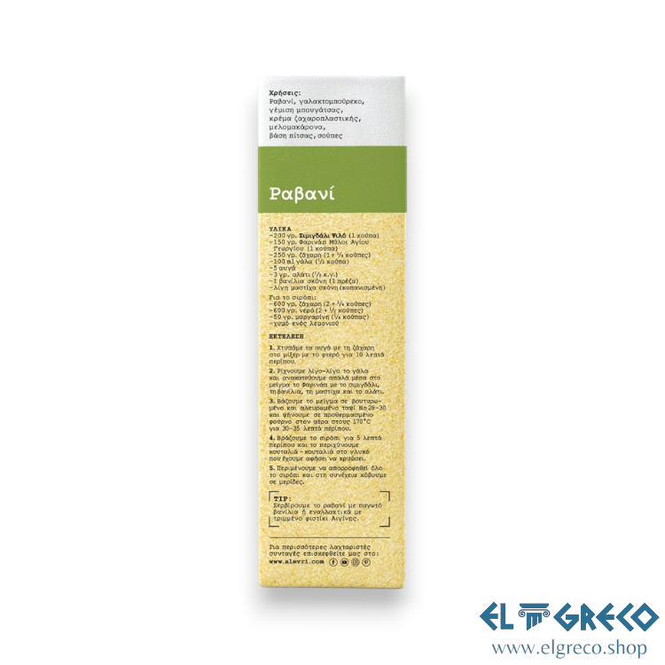 Пшеничен Грис за реване ''Мили Агиу Георгиу'' 500гр.