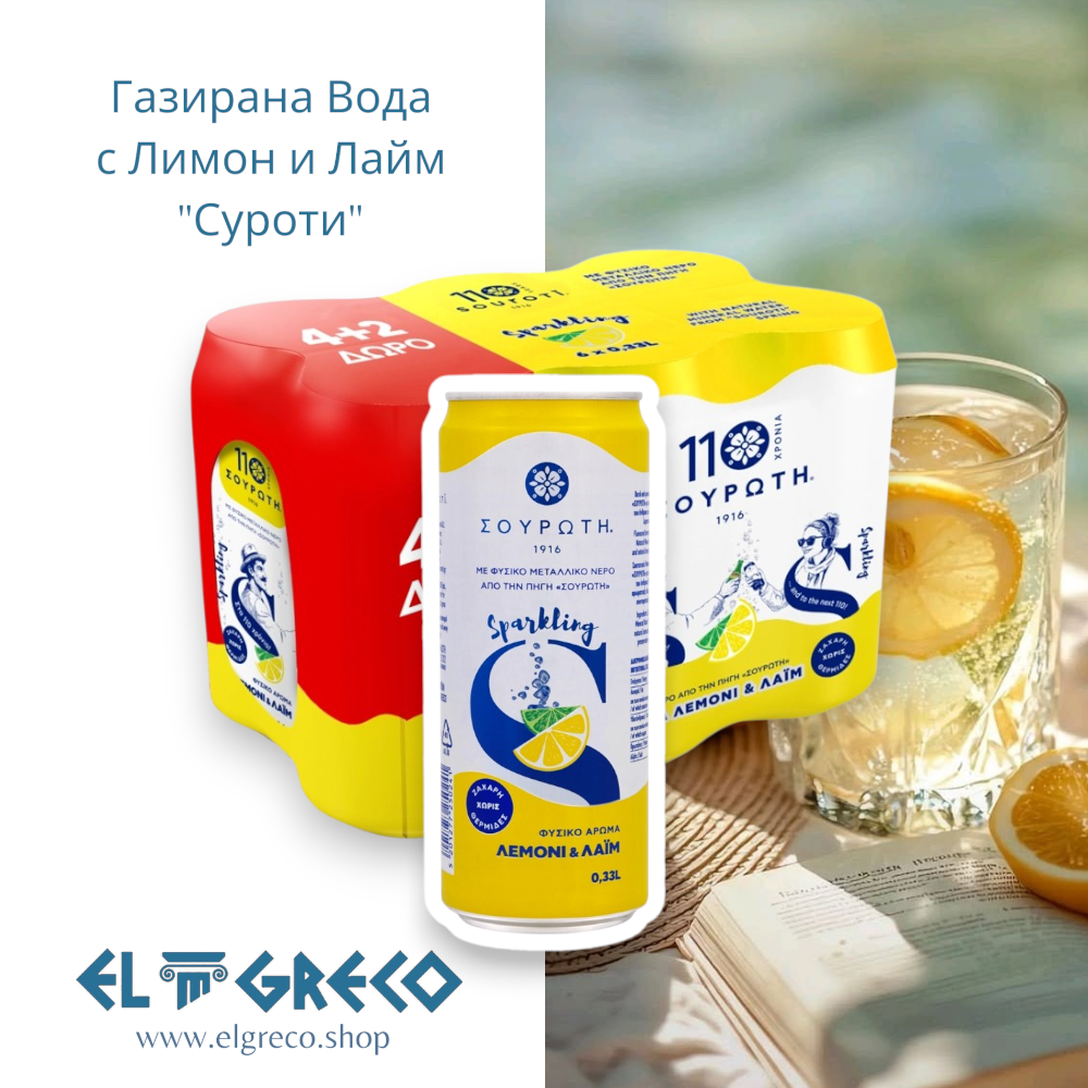 Газирана Вода с Лимон и Лайм "Суроти" 6х330ml