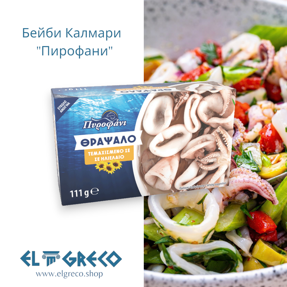 Бейби Калмари "Пирофани" 111гр.