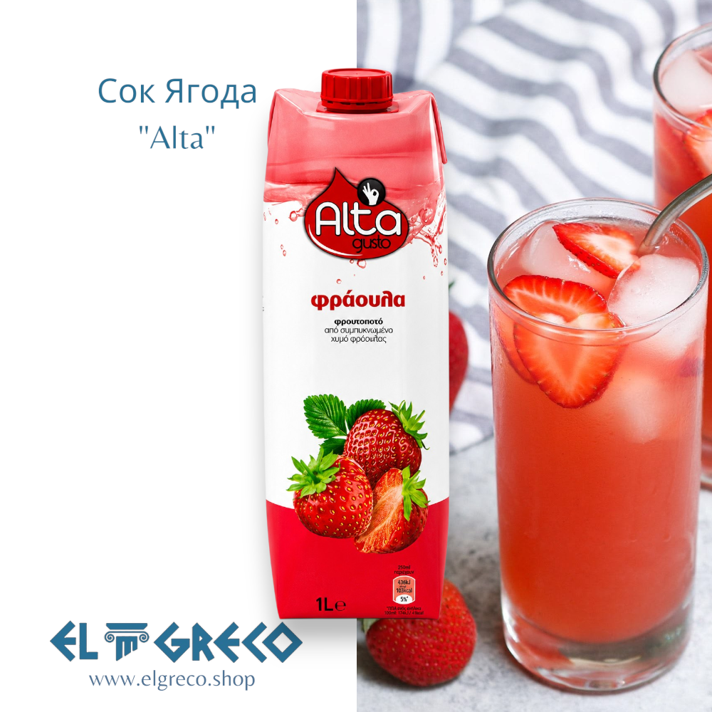 Сок Ягода "Alta" 1L