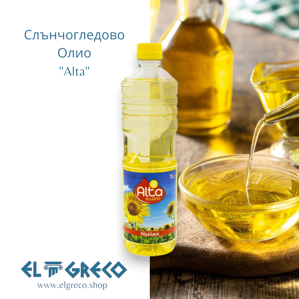 Слънчогледово Олио "Alta" 1L