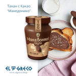 Тахан с Какао 