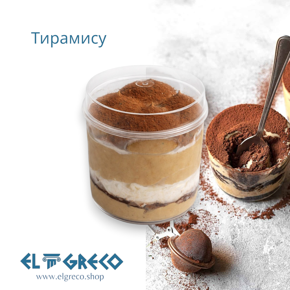 Тирамису 180гр. / 9 броя