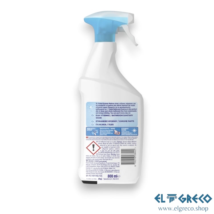 Препарат за Отстраняване Express ''Viakal'' 800ml