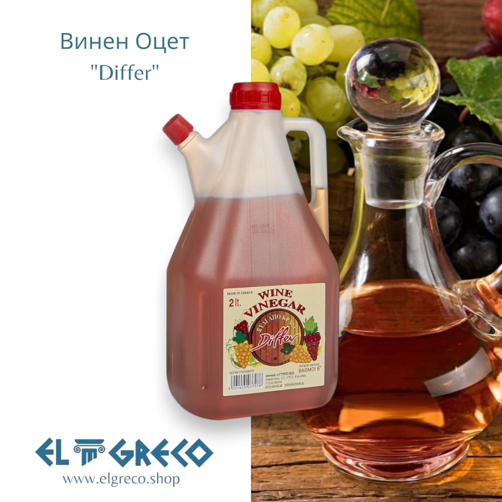 Винен Оцет "Differ" 2L